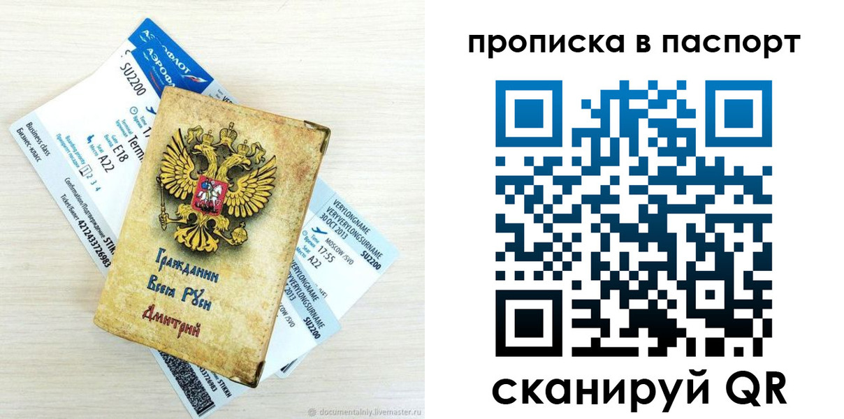 временная регистрация 2025 в Фролово