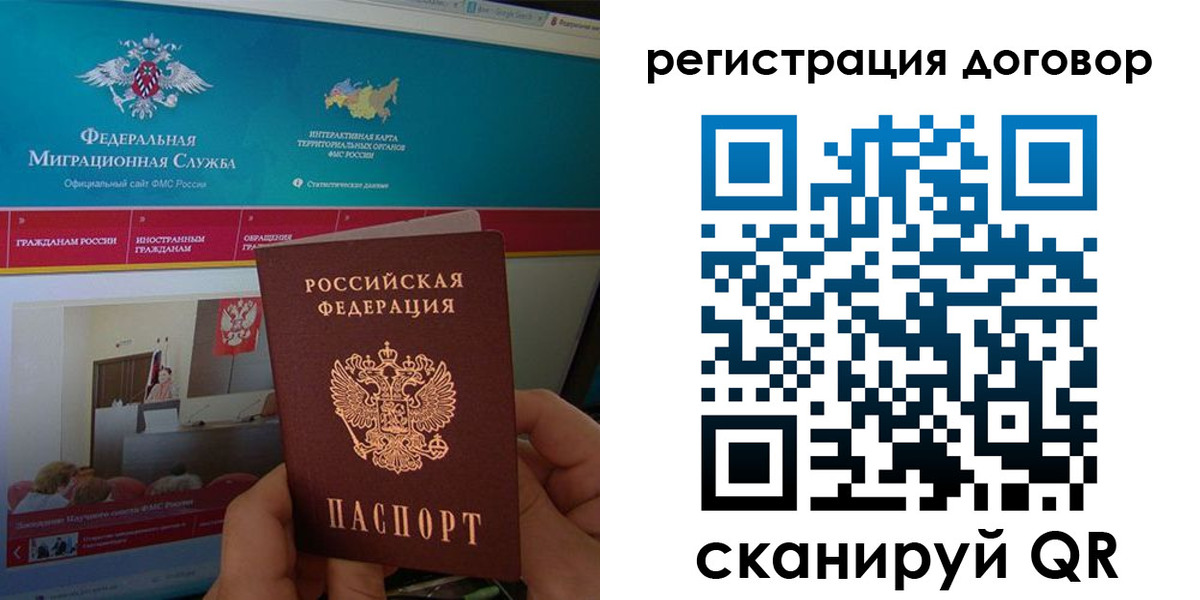 временная регистрация законно в Фролово