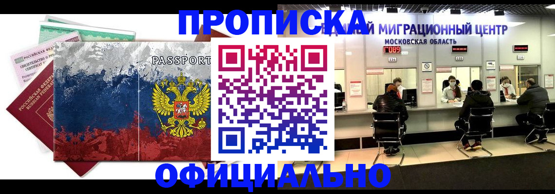 регистрация в Фролово