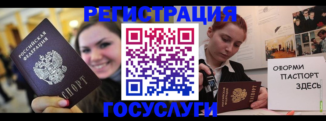 прописка от собственника в Фролово