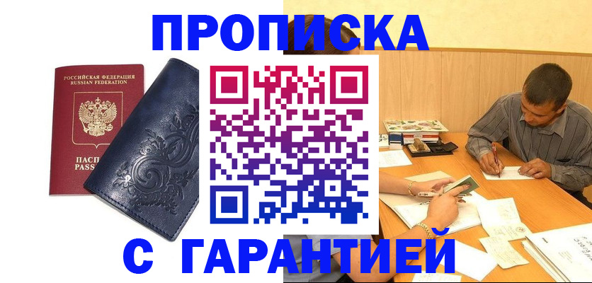 прописка поиск в Фролово