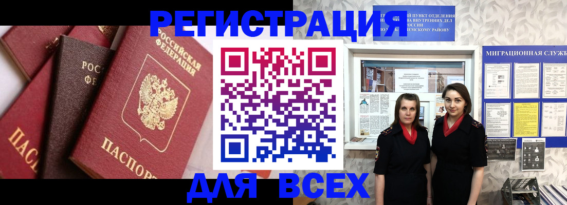 временная регистрация 2025 в Фролово