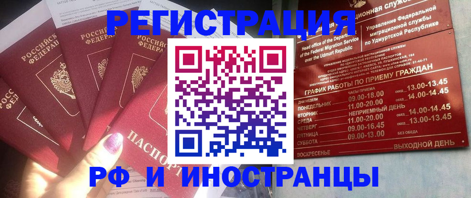 временная регистрация законно в Фролово