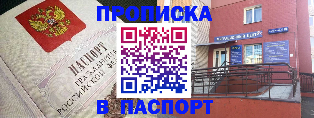 временная регистрация в квартире в Фролово