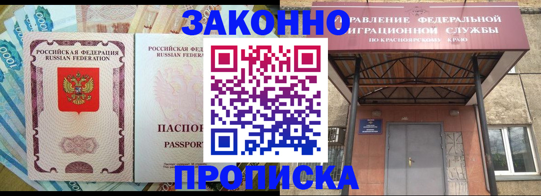 временная прописка в Фролово